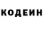 Кодеин напиток Lean (лин) Vira Shaforenko