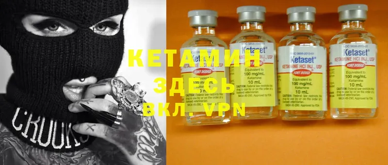 Кетамин ketamine  Ардон 